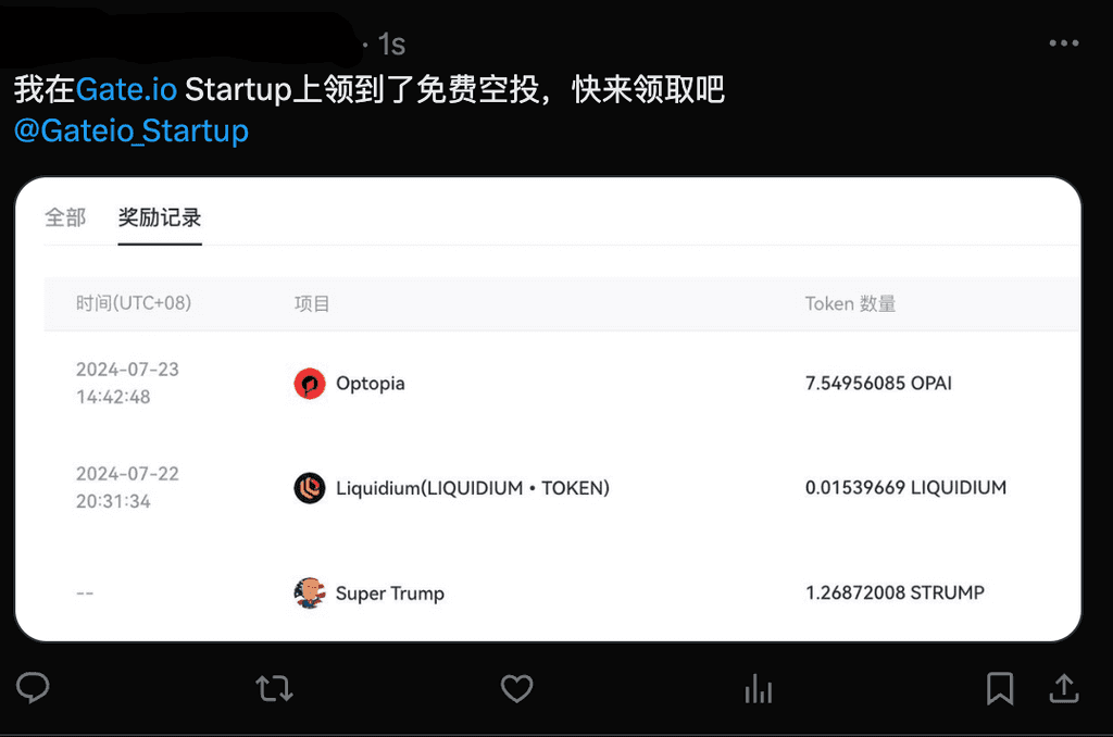 分享Startup收益，赢取空投白名单！ 第2张