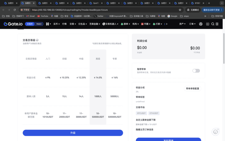 通知：实盘专家级带单员分润比例已增至30%！ 第4张