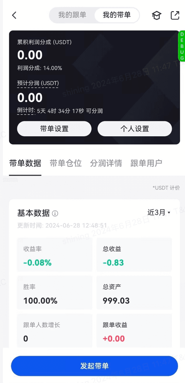 通知：实盘专家级带单员分润比例已增至30%！ 第2张