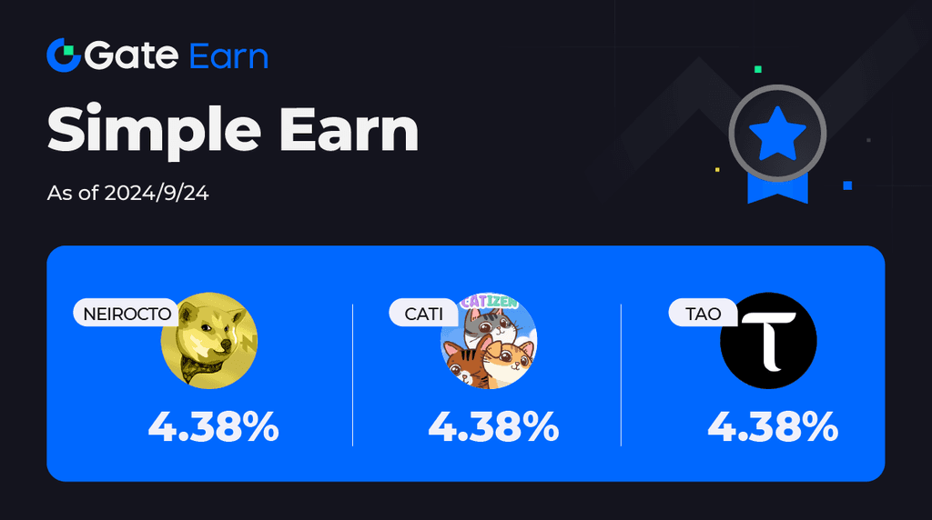 Gate.io 余币宝支持 NEIROCTO/CATI/TAO 借出，年化收益率今日触及 4.38% 第1张